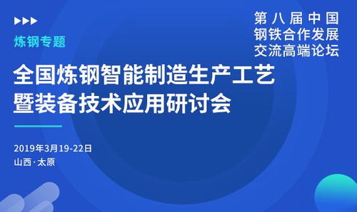 工業(yè)互聯(lián)網(wǎng)賦能 鋼企如何以智能綠色煉鋼引領(lǐng)制造業(yè)轉(zhuǎn)型