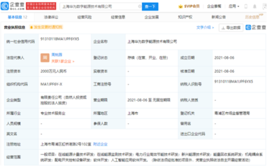 華為進軍數(shù)字能源 深耕能量回收技術(shù)，引領(lǐng)電力行業(yè)高效節(jié)能