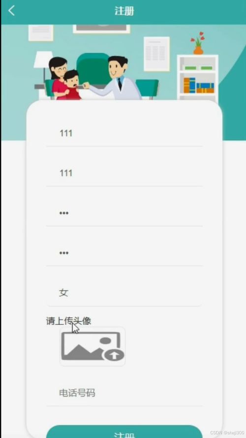 基于微信小程序的智能點餐系統設計與實現 計算機系統集成與開發實踐